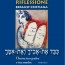 Giornata di riflessione ebraico-cristiana Giornata di riflessione ebraico-cristiana