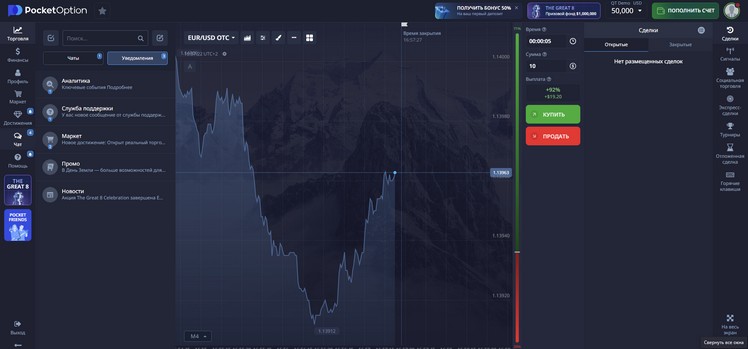 Pocket Option Broker The Comprehensive Guide for Beginners